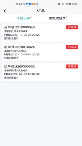 普健医药TMS系统 1.9.8 最新版 2
