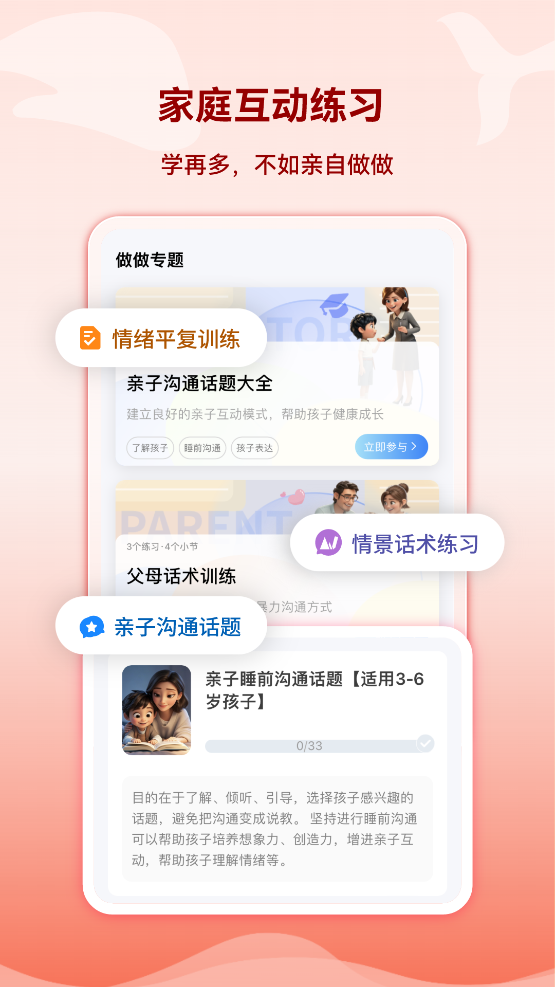 海豚沟通 1.1.19 最新版 4
