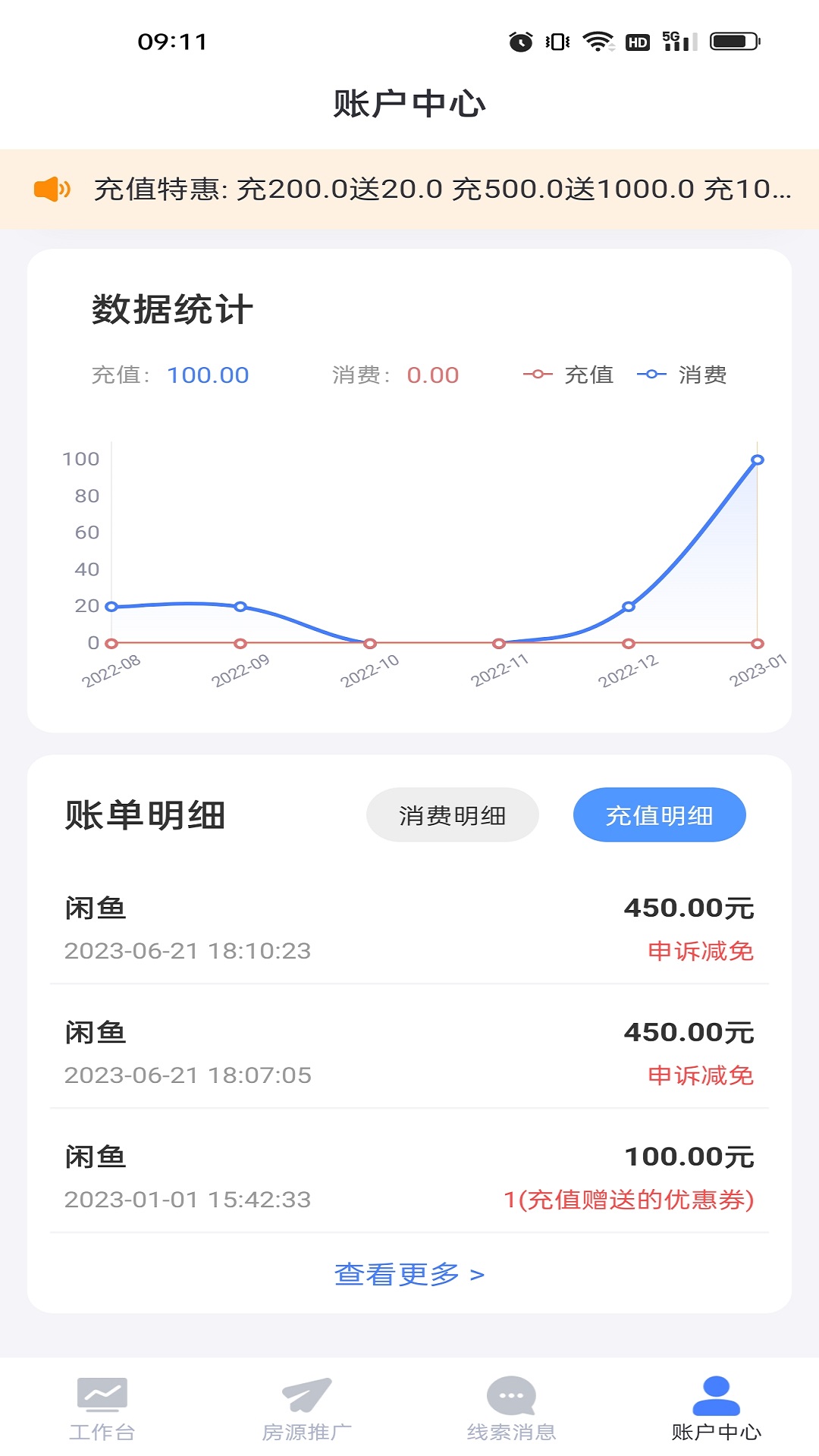 麦滴流量版 2.0.0 最新版 2