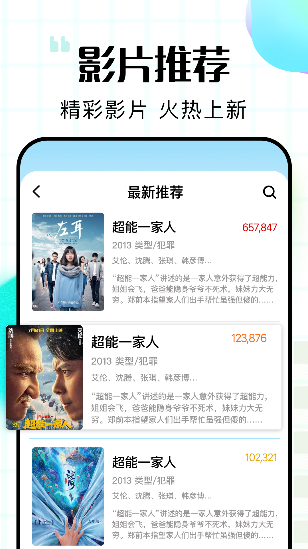 咖啡影评 1.1 最新版 1