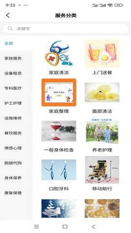 淡泽智能养老管理系统 3.1.4 最新版 3