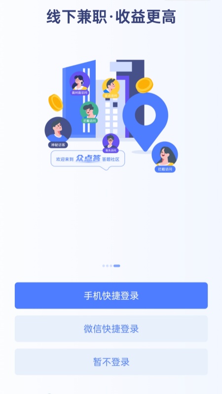 众点答 2.2.42 最新版 3