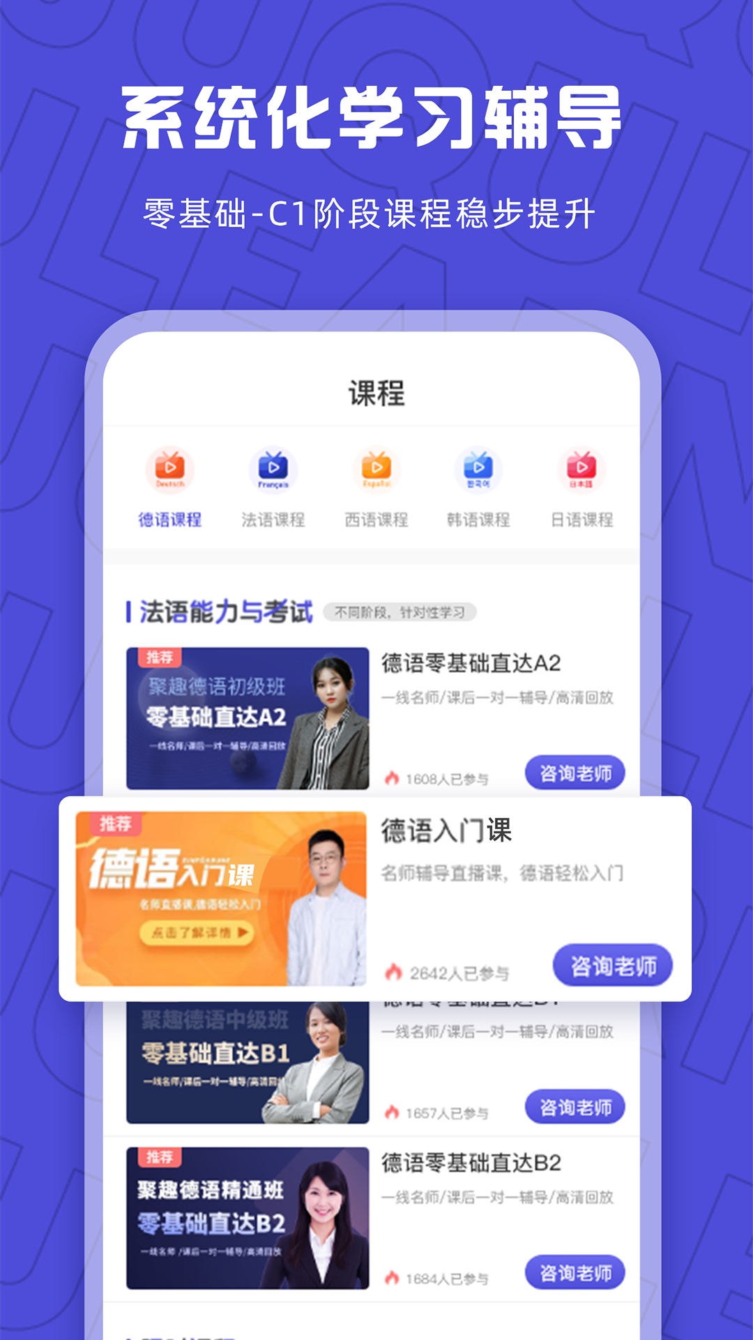 聚趣网校 2.4.1 最新版 1