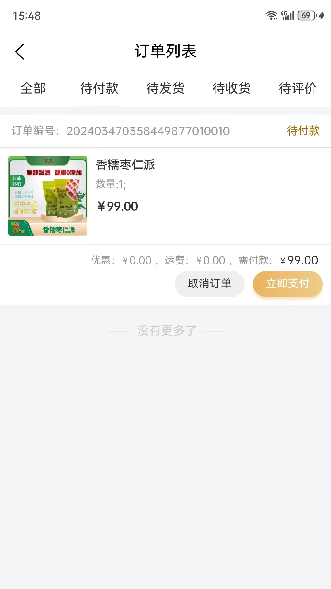 金实万宝鹿 1.2.0 最新版 4