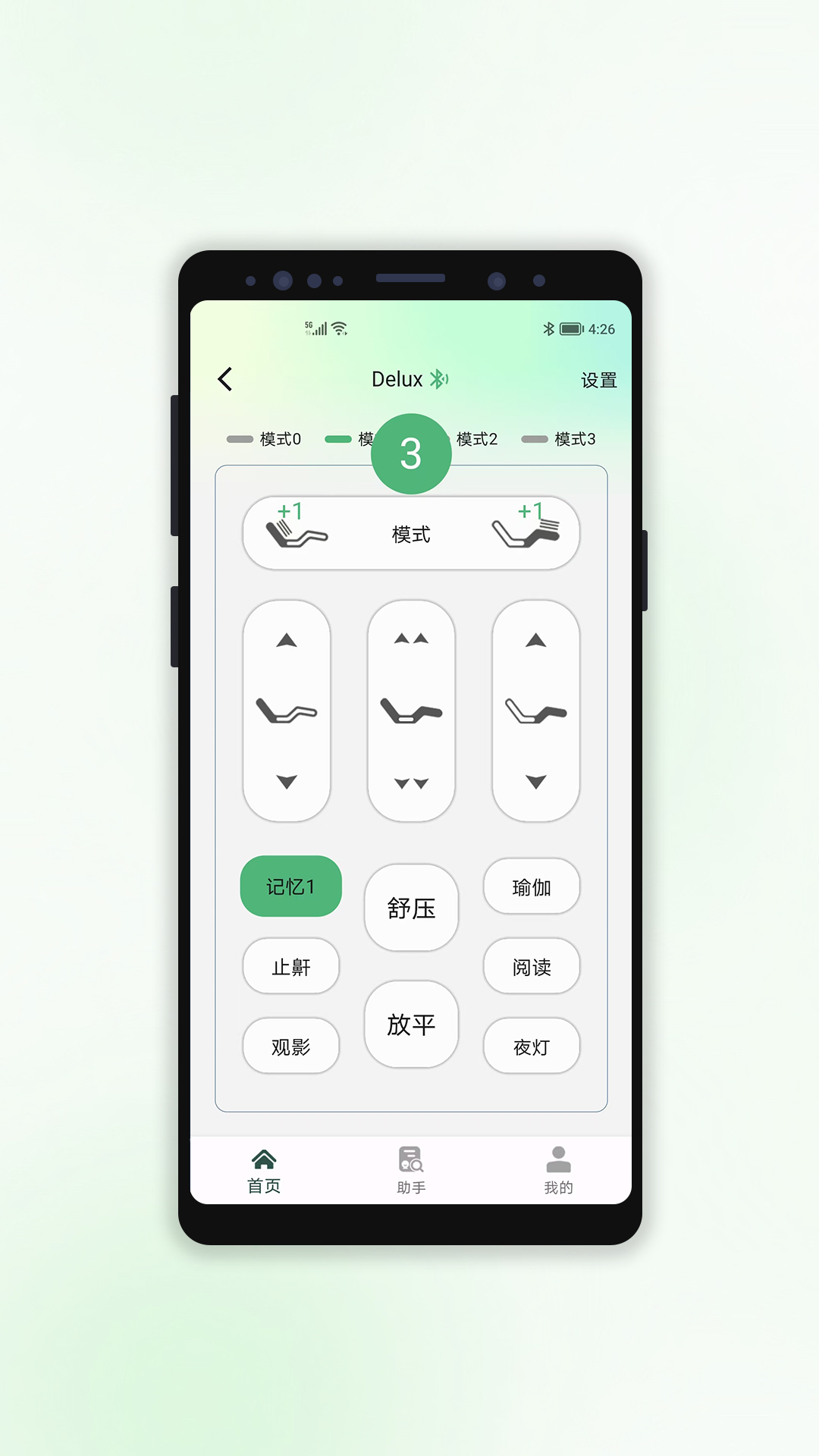 Zinus智能 1.0.6 最新版 2