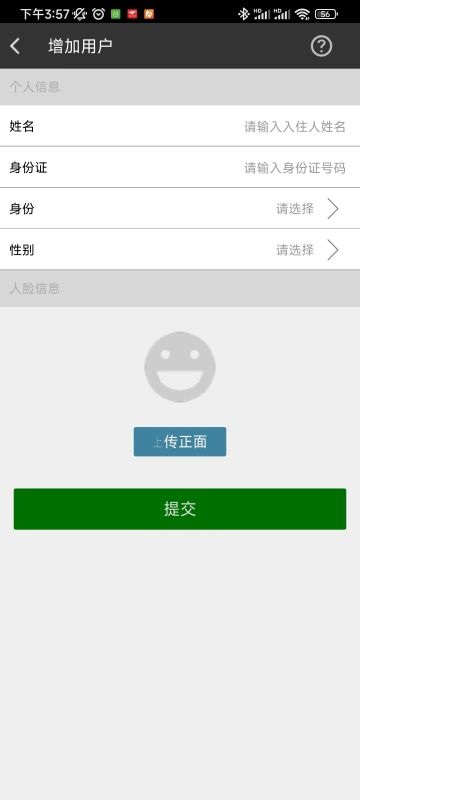 IOT TECH 2.1.0 最新版 1