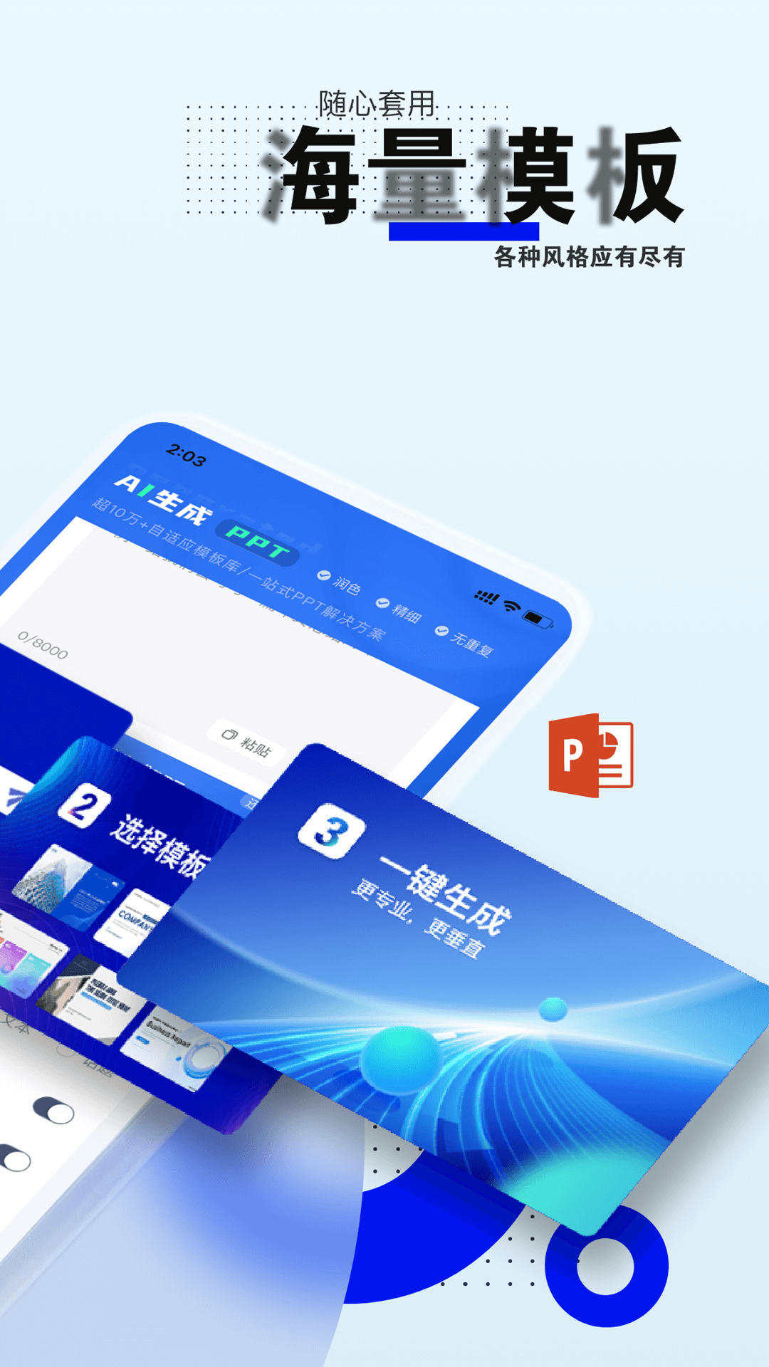 PPT专家 3.5.0 最新版 1
