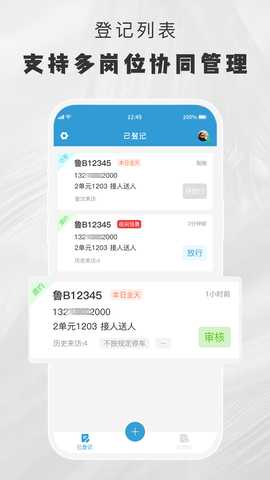 小门官 1.5.2 最新版 1