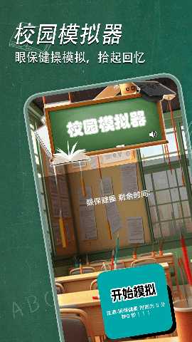 校园模拟器 1.6 最新版 1