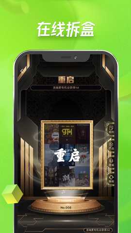 集卡Online 1.2.0 最新版 2