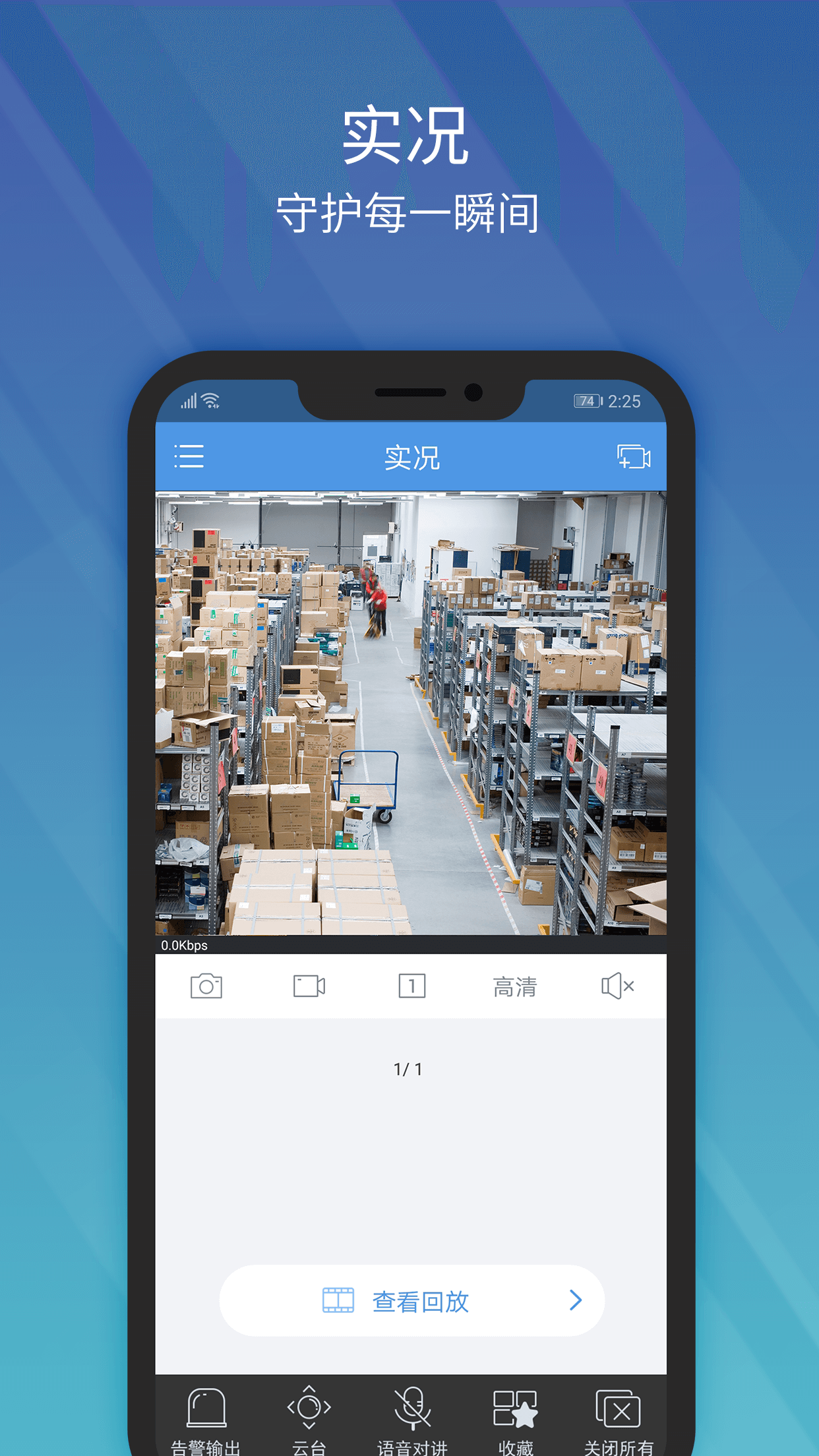 EZView 2.60.30 最新版 1