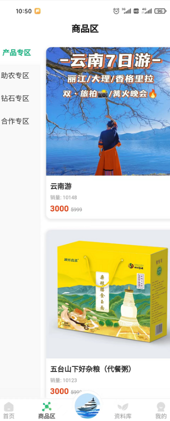 益众俱乐部 0.0.84 最新版 2