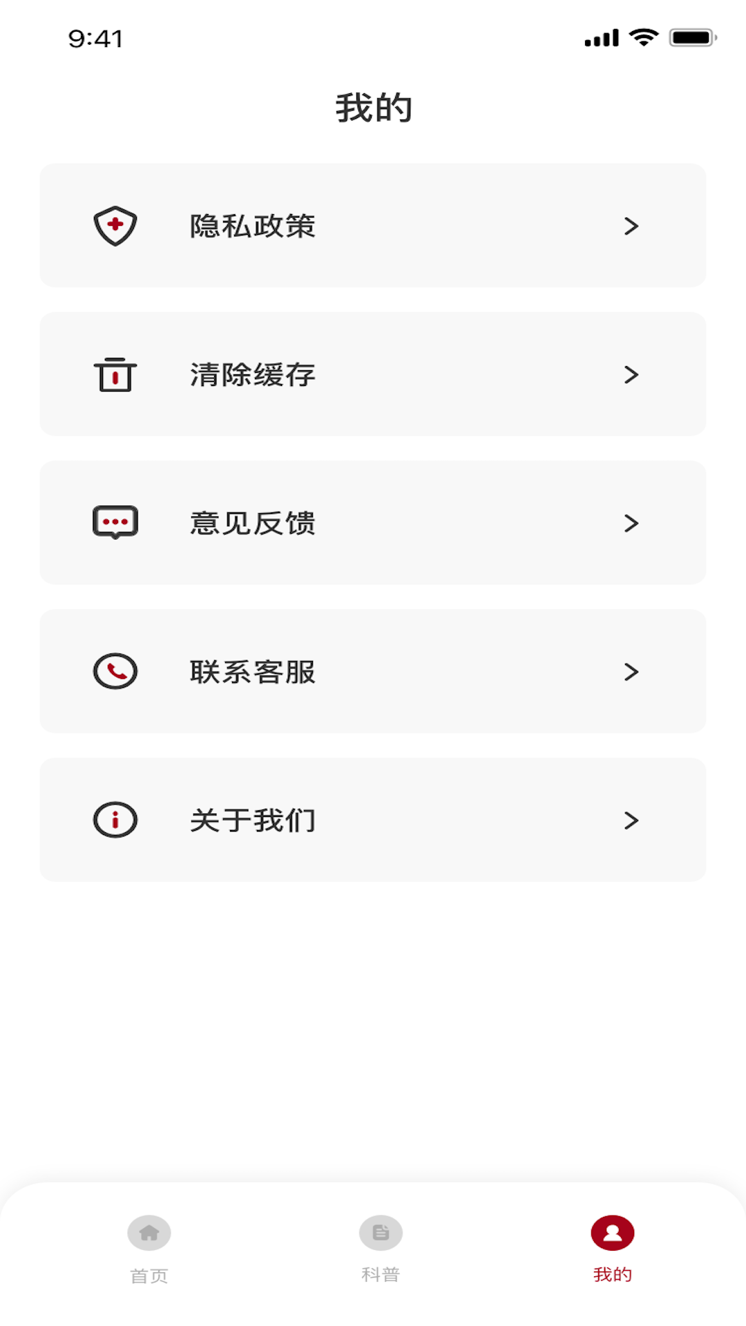 地震预警系统 1.1.1 最新版 2