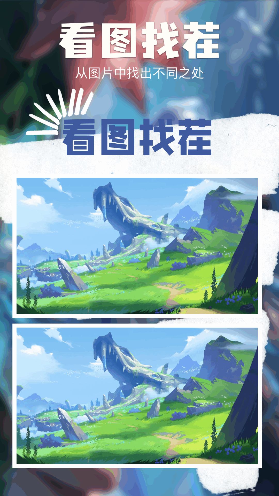 虫虫max 1.12 最新版 3