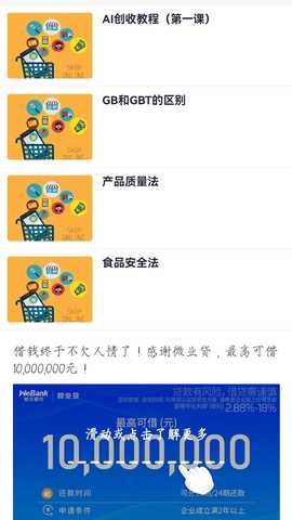 18携手推 8.0.0 最新版 1