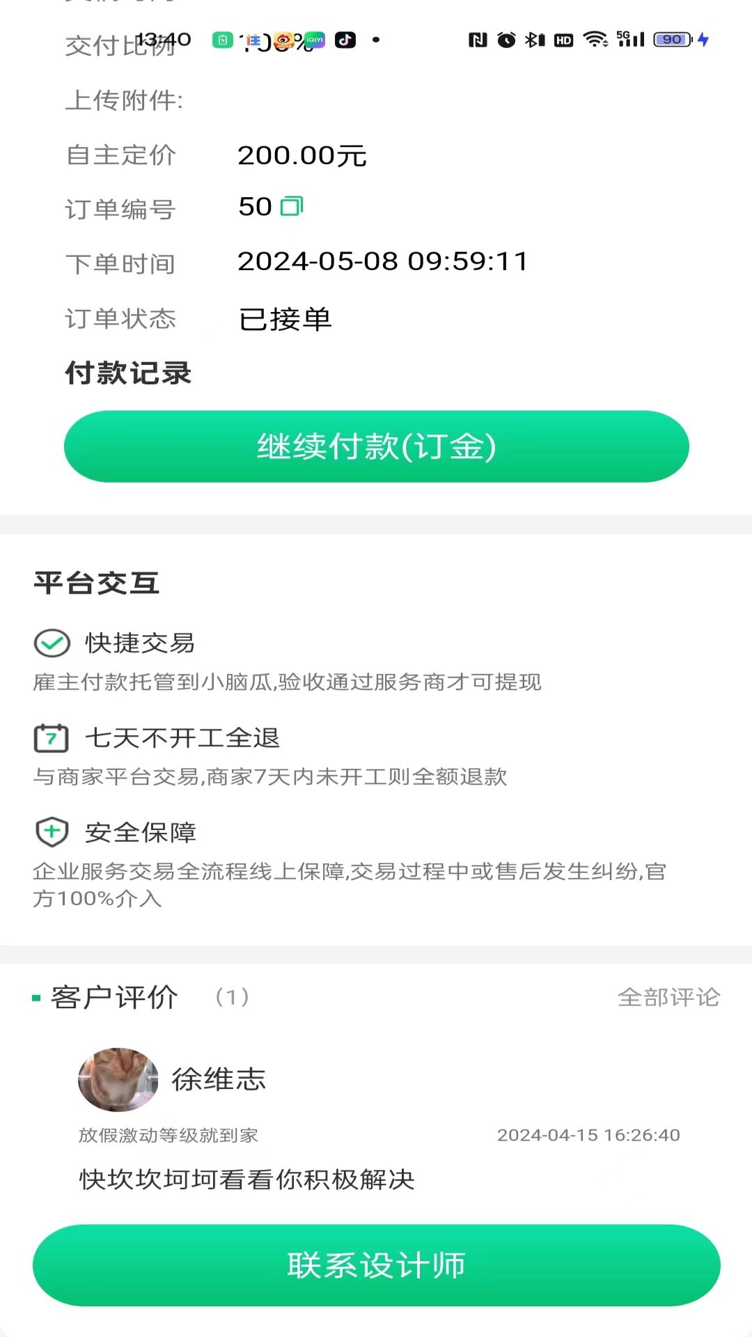小脑瓜 1.4.6 最新版 4