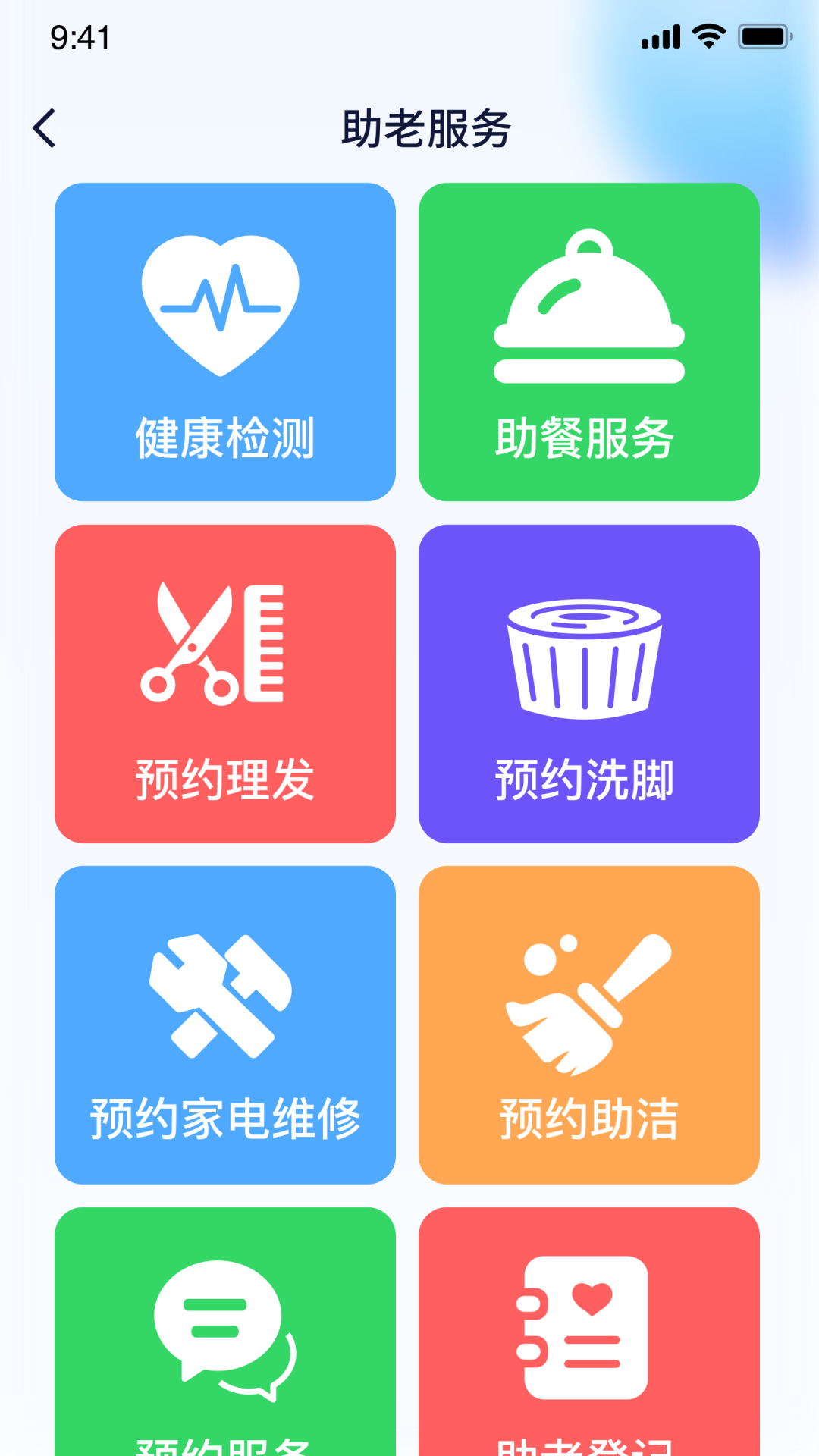 新融家康 1.7.6 最新版 1