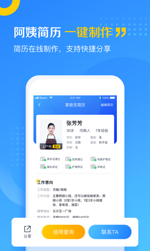 美田云 1.6.9 安卓版 1