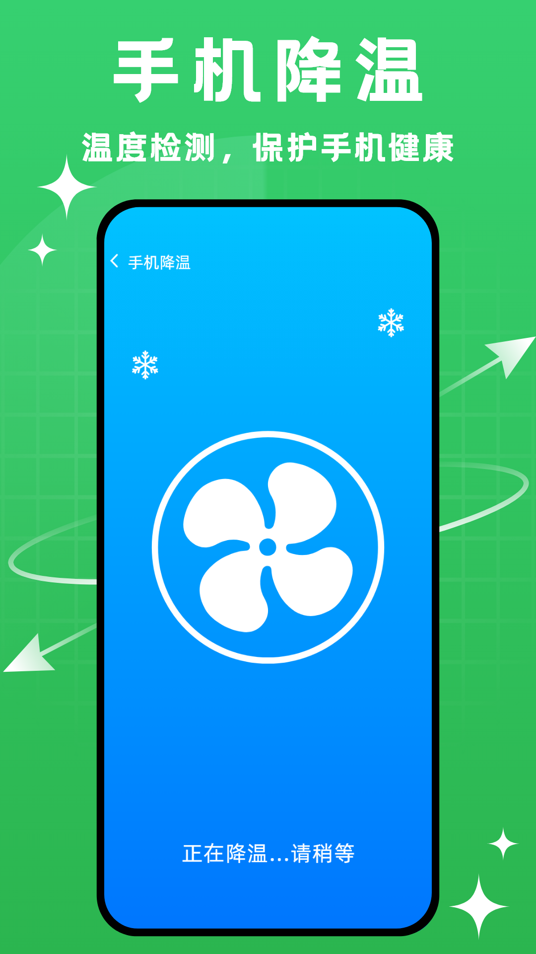 无敌清理王 1.0.5 最新版 3