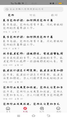 创想未来 1.0.1 最新版 1
