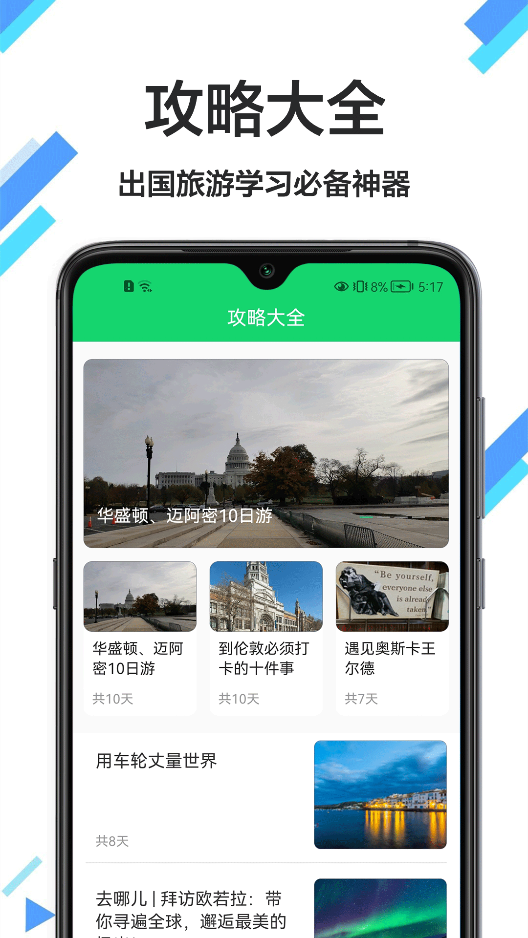 英汉词典 1.0.1 最新版 2