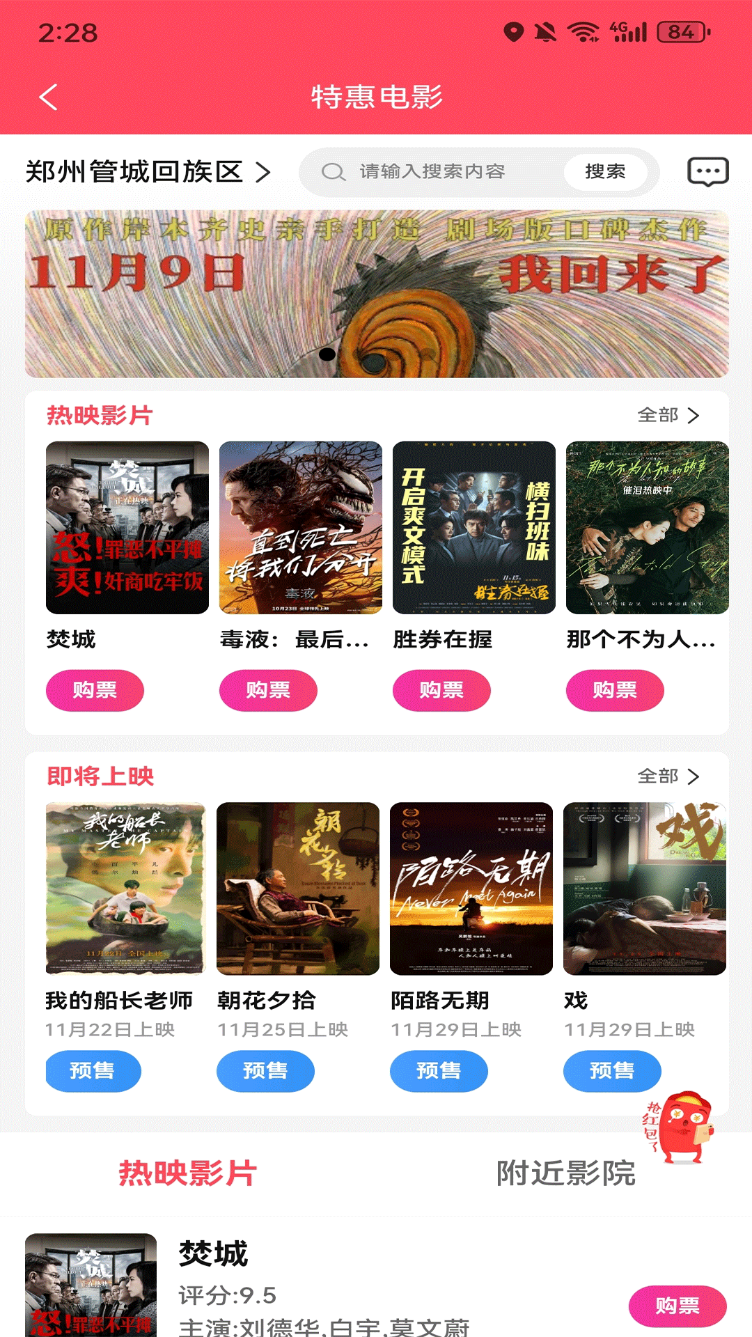 环球特产 1.0.3 最新版 1