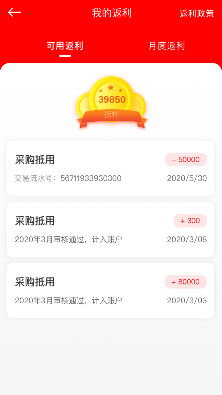 中策云店卡客车版 3.9.24 最新版 2