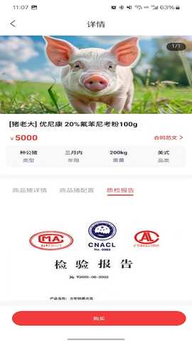 鼎浩家庭农场 1.0.1 最新版 2