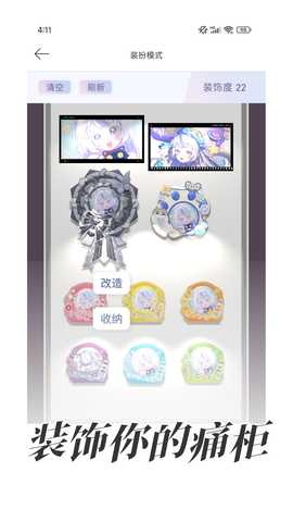 电波谷子 1.2.8 最新版 3