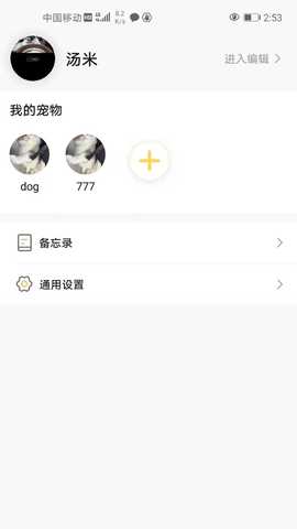 趴窝星球 25.320.24898 最新版 3