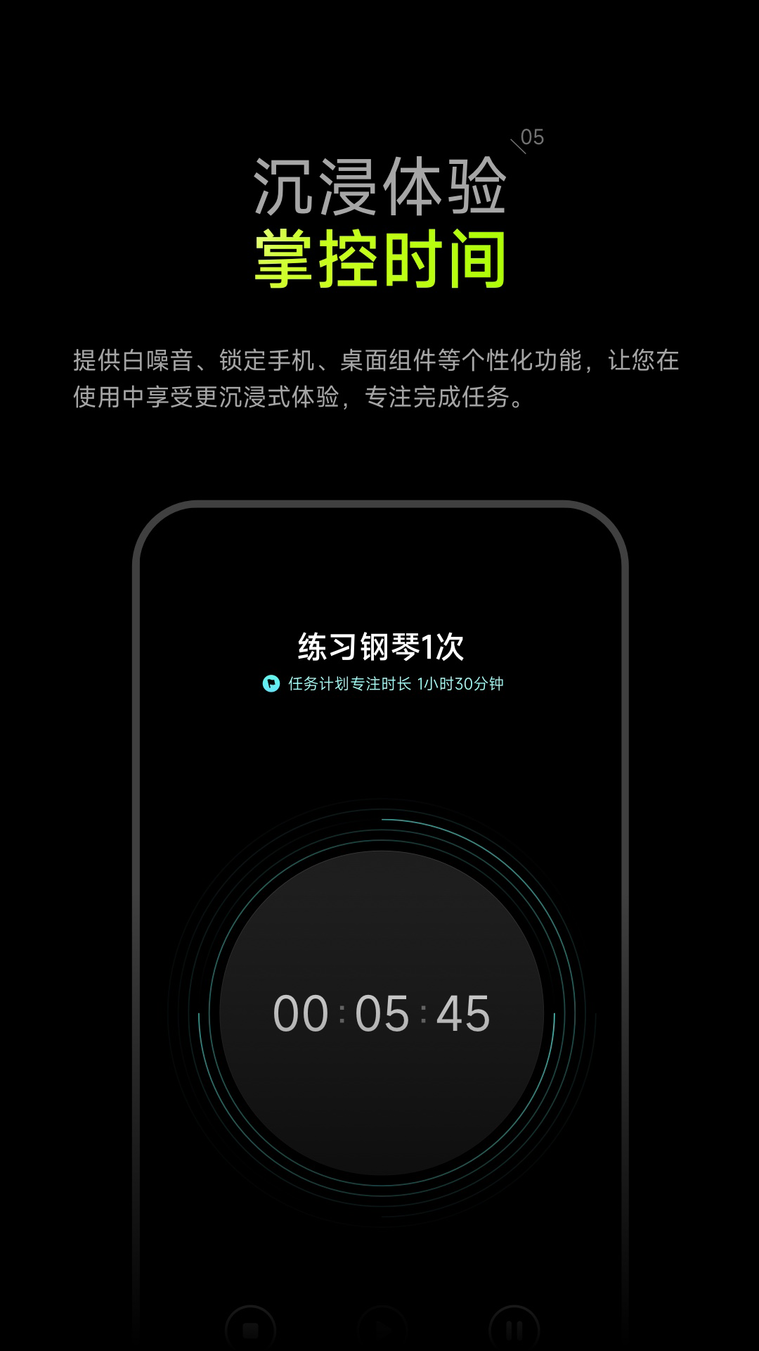 时间大师 1.1.0 最新版 4