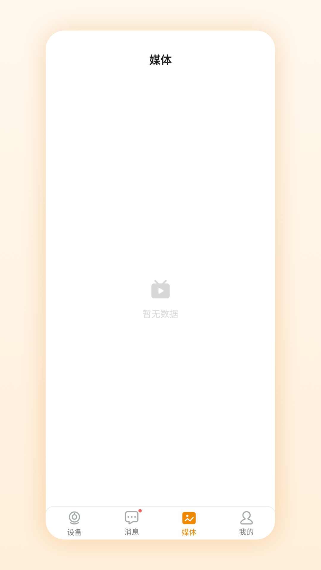微瞳 1.10.0.VS 最新版 1