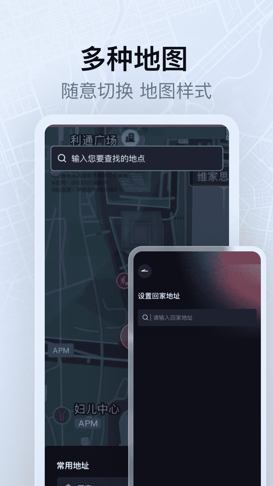 实时卫星全景导航 1.0.4 最新版 2