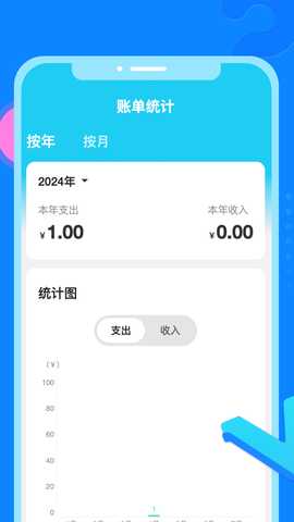 益家趣刷 1.0.0 最新版 3