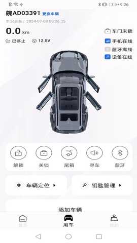 云汇行 1.0.0 最新版 1