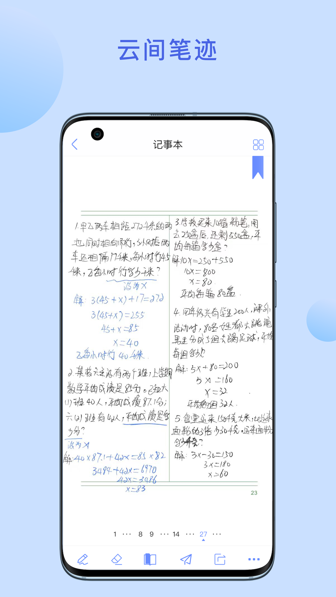 京彩师光 1.3.6 最新版 3