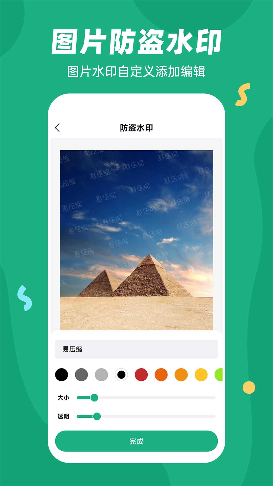 易压缩 1.2.5 最新版 4