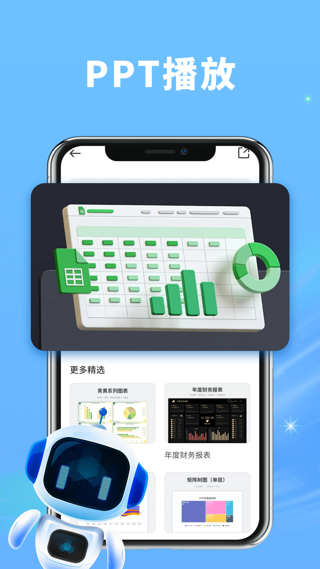 PPT制作神器 1.4 最新版 2