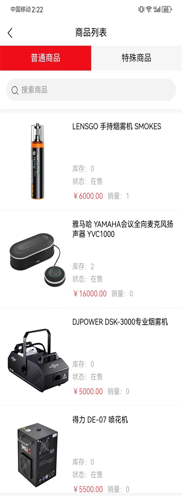 百明汇商城 1.5 最新版 1