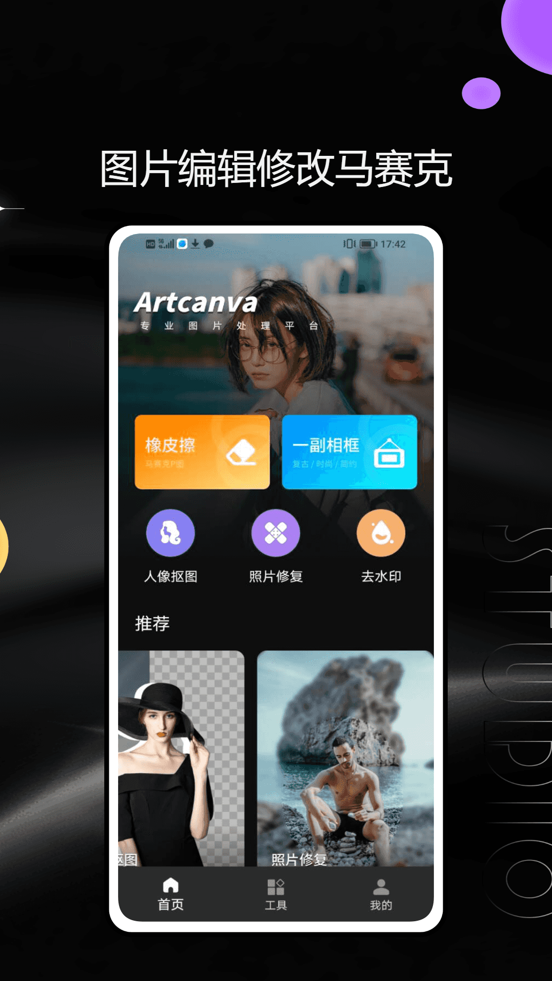 Image Fringe Mobile 1.0.1 最新版 2