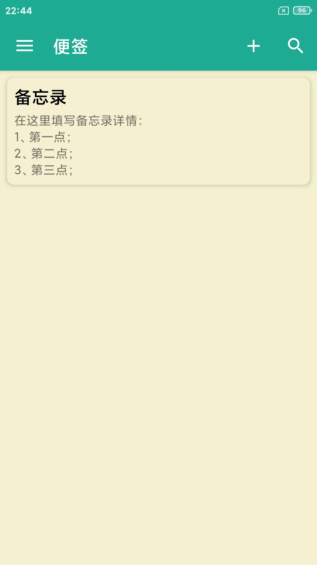 茁壮密码本 5.1.1 最新版 2