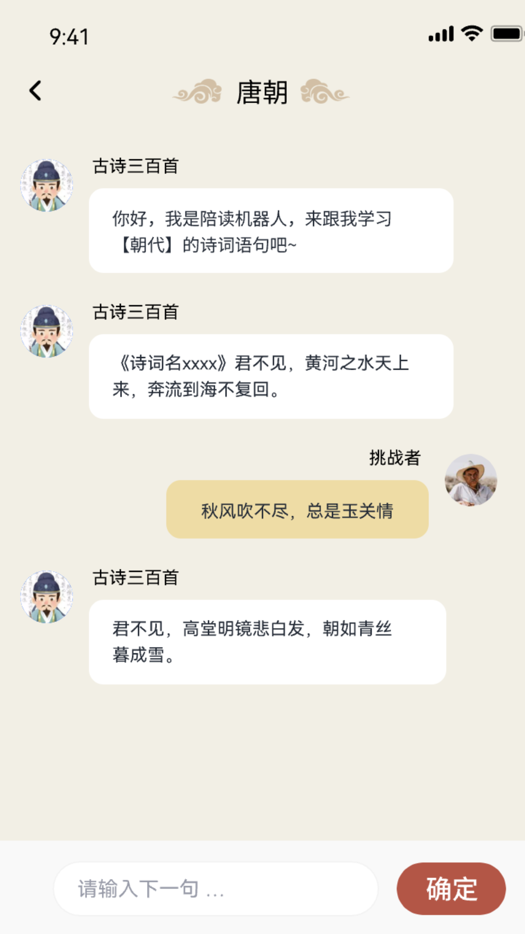 一答成名 1.0.1 最新版 3