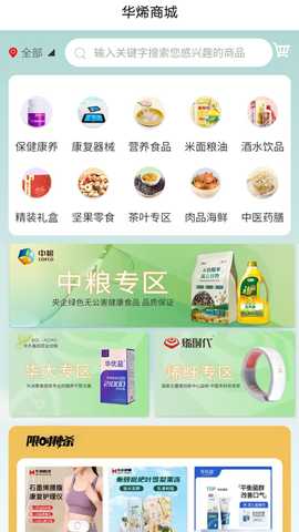 华烯健康 1.0.24 最新版 1