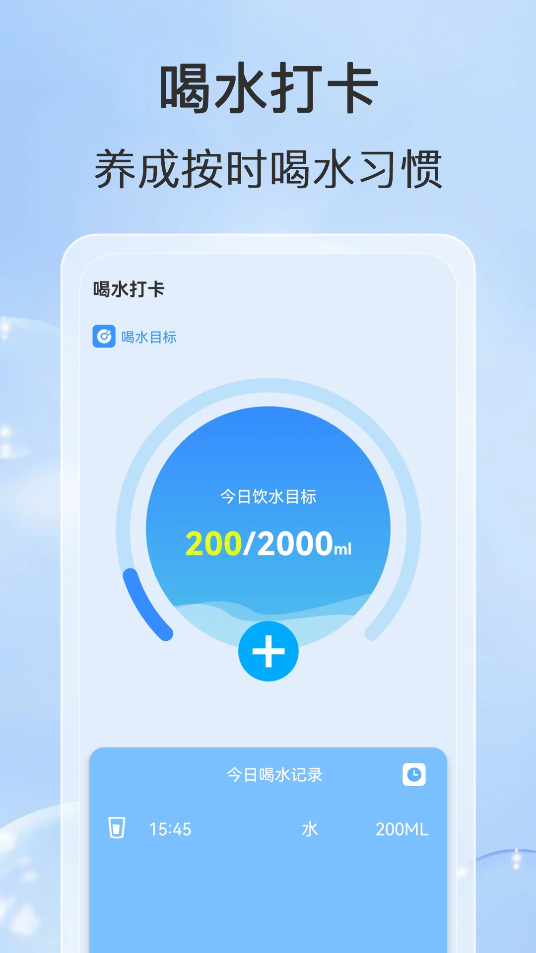 行走达人 1.0.1 最新版 1