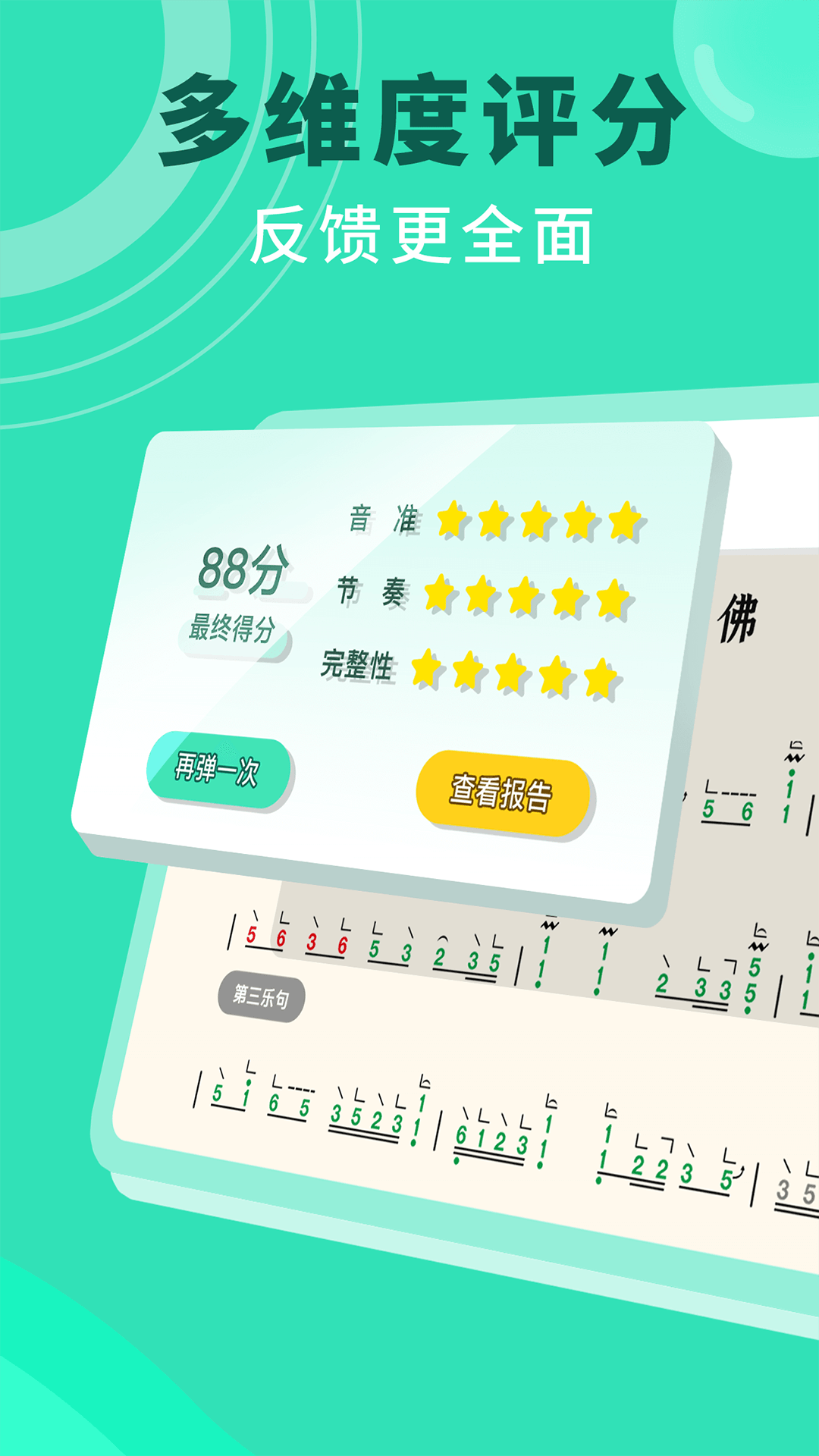 小阿梨AI古筝 3.6.5 最新版 3