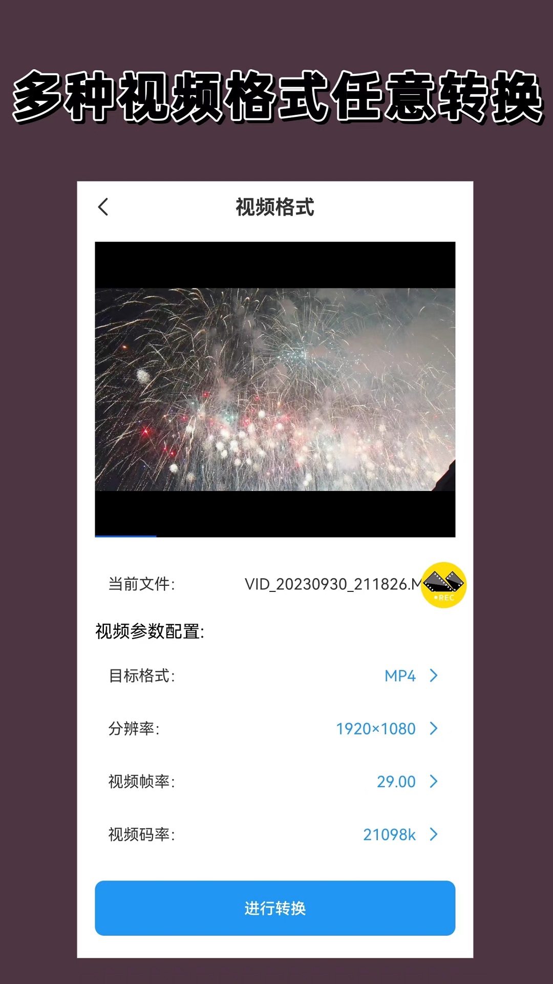 录屏剪辑大师 1.4.0 最新版 3