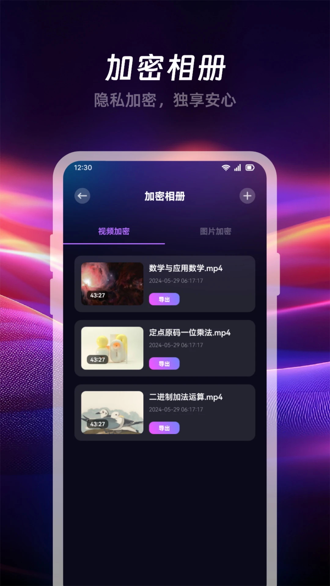 泰圈迷 1.5.7.1 最新版 2