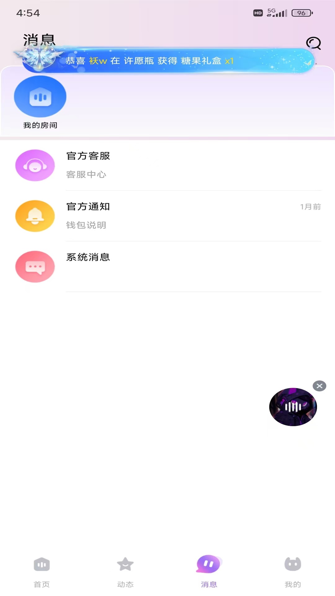 青果语音 1.2.0 最新版 3
