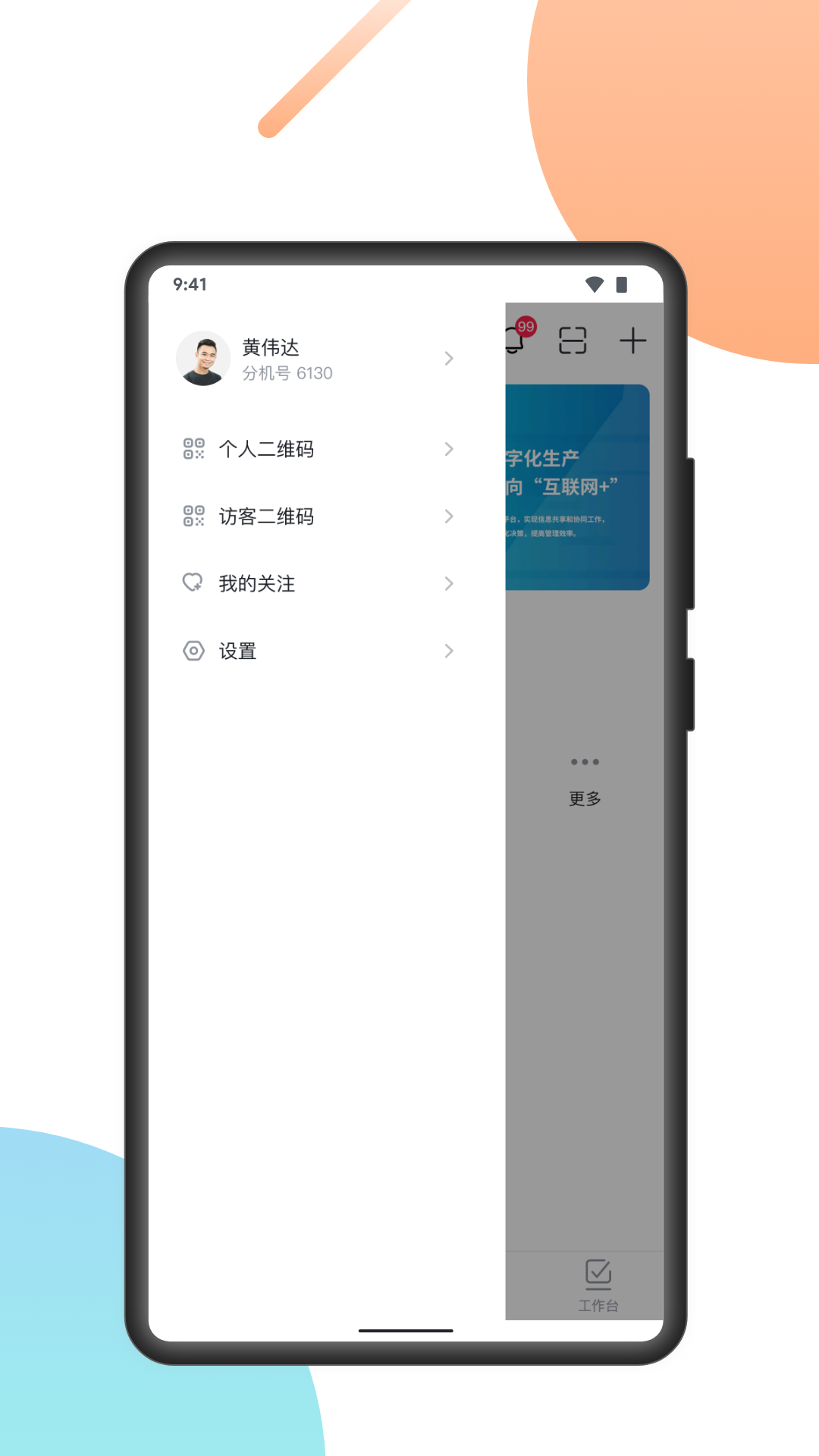 uMobile CV 2.3.3 最新版 3