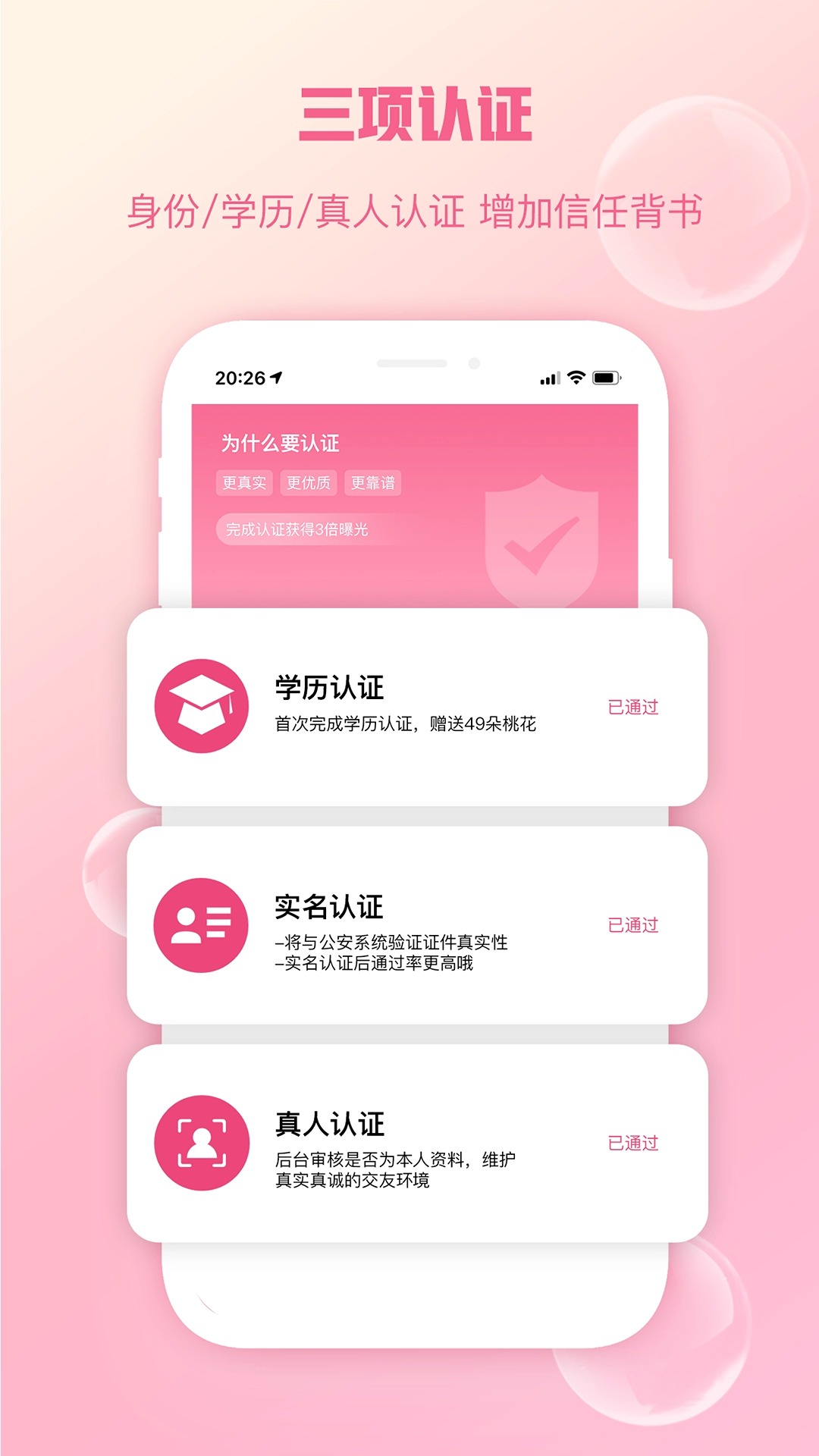 陌上花开HIMMR 1.1.0 最新版 2